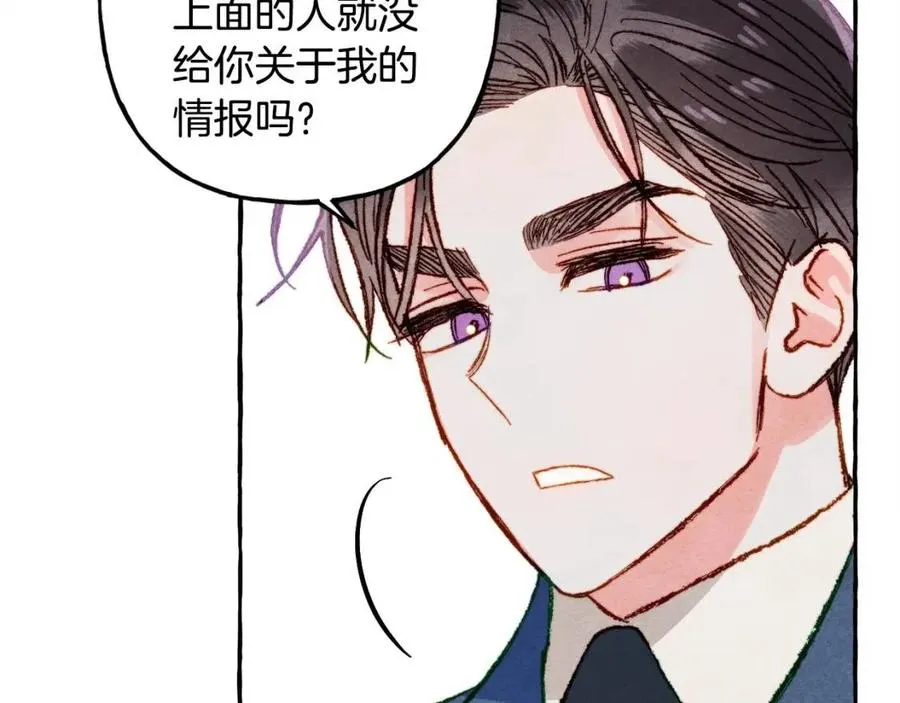 第14话监视者 第116页