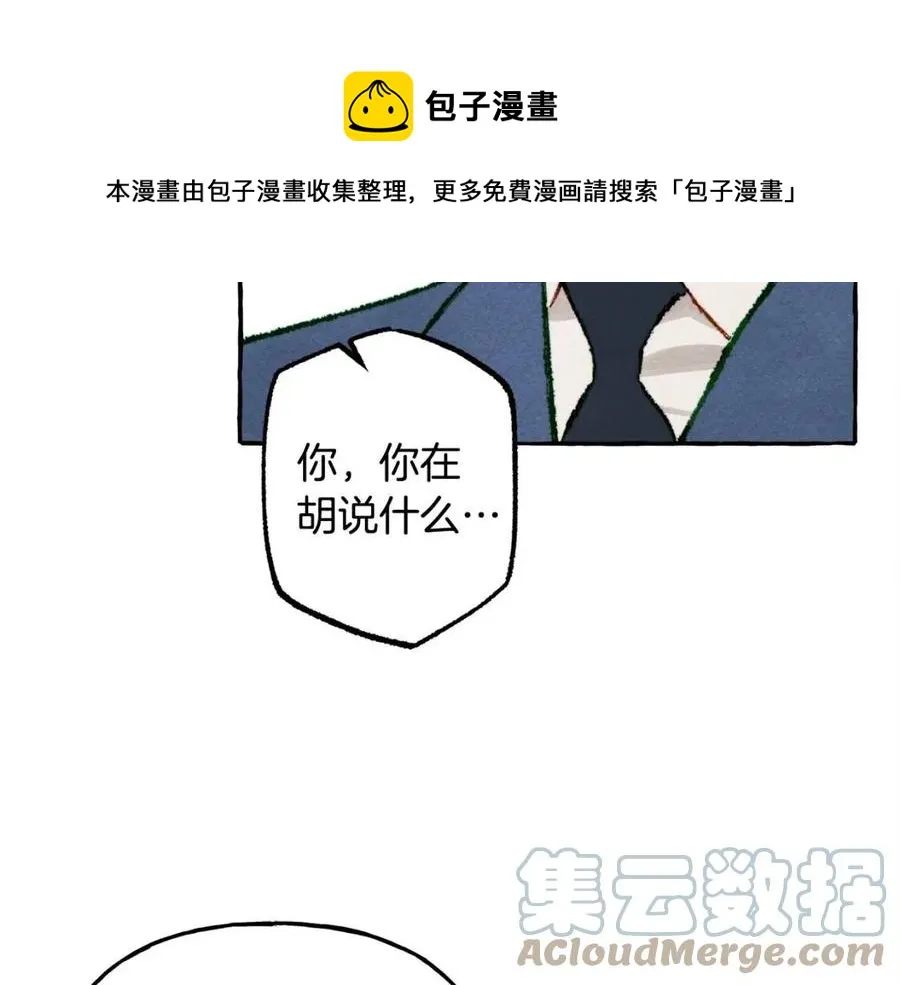 第14话监视者 第117页