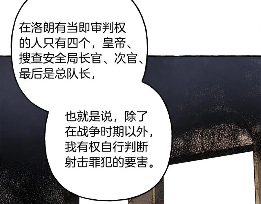 第14话监视者 第118页