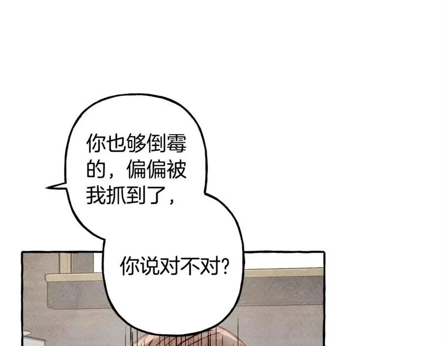 第14话监视者 第120页
