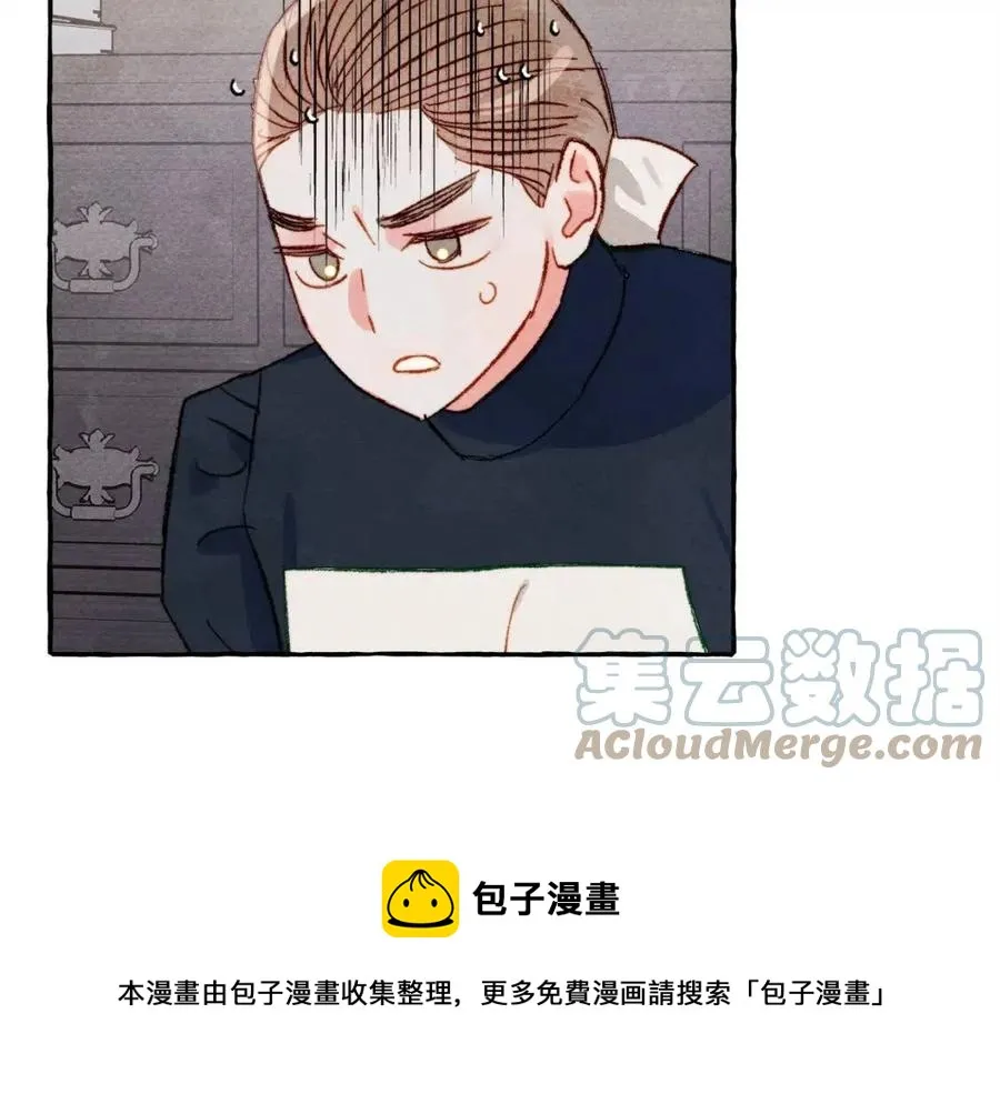 第14话监视者 第121页