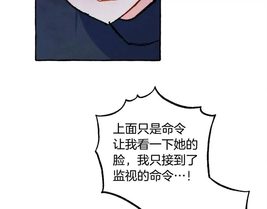第14话监视者 第123页