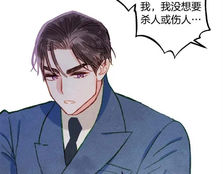第14话监视者 第124页
