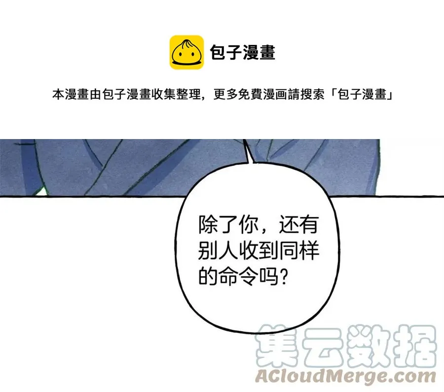 第14话监视者 第125页