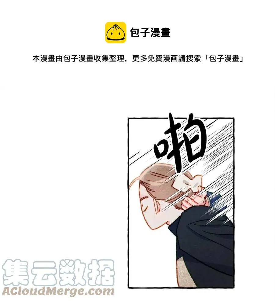 第14话监视者 第129页