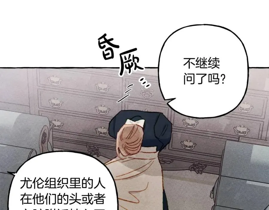 第14话监视者 第130页