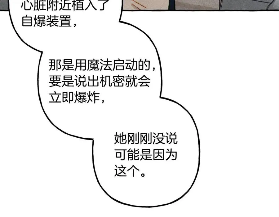 第14话监视者 第131页