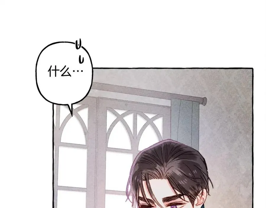 第14话监视者 第132页