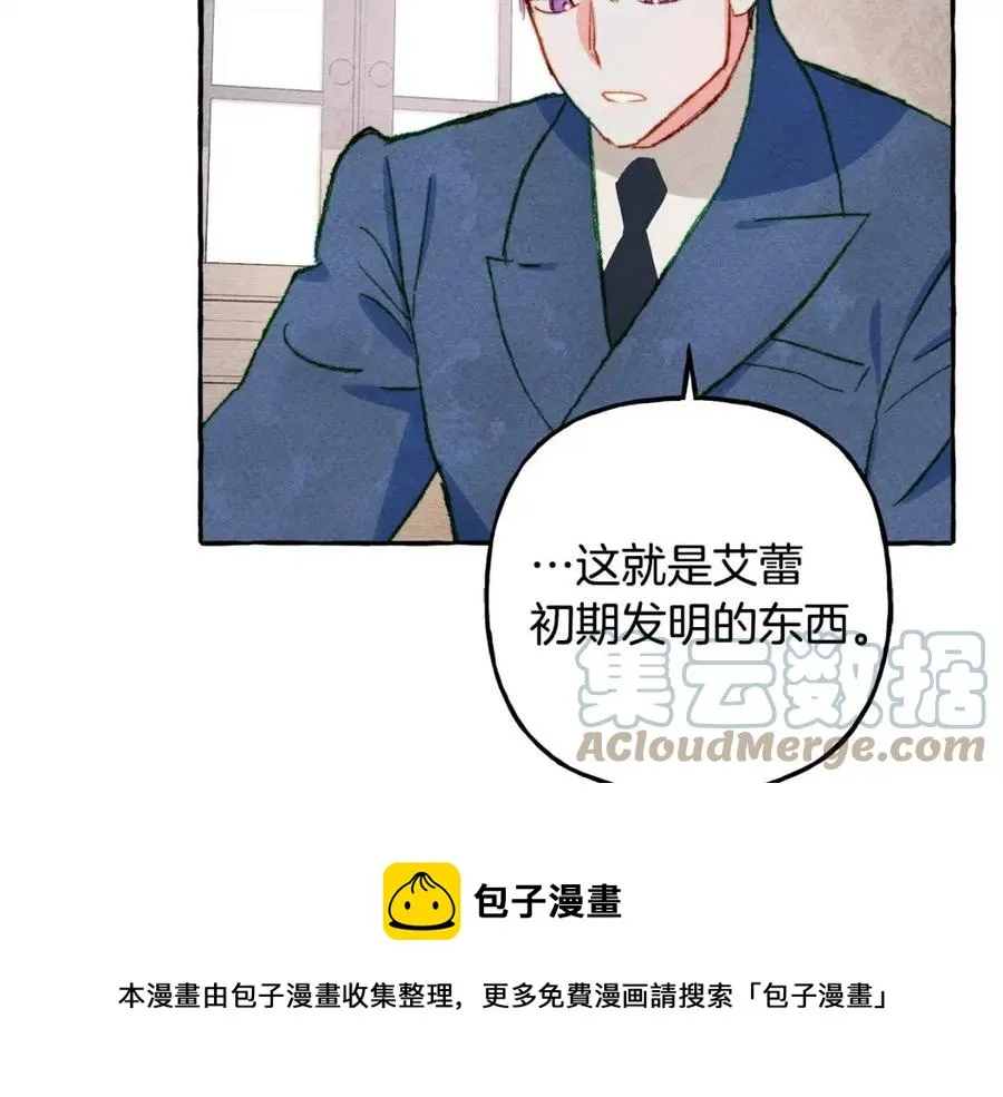 第14话监视者 第133页