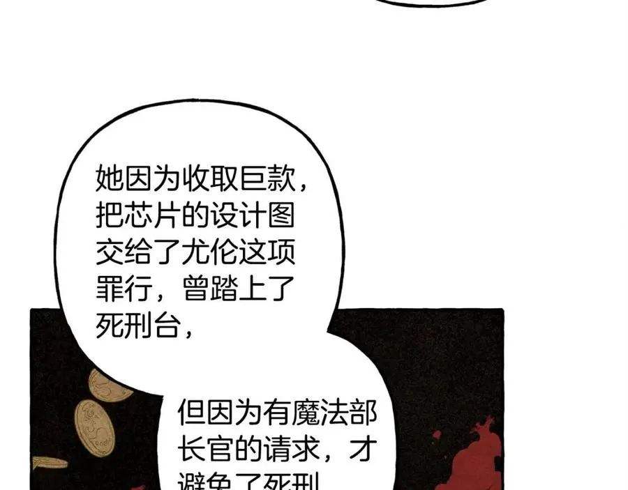 第14话监视者 第134页