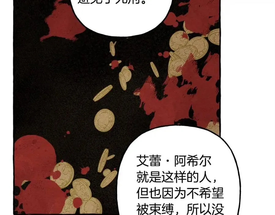 第14话监视者 第135页