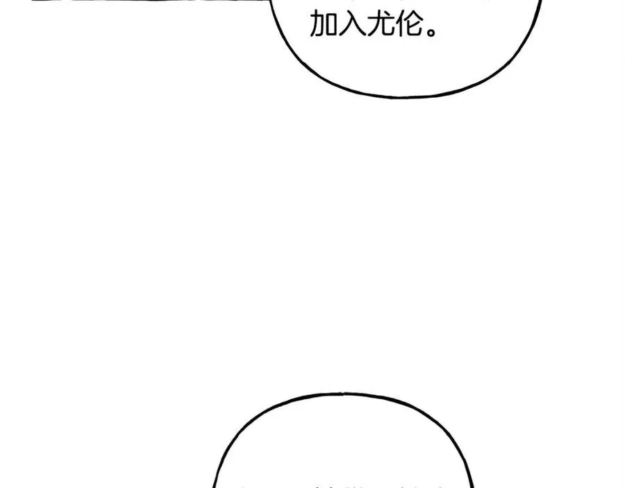 第14话监视者 第136页
