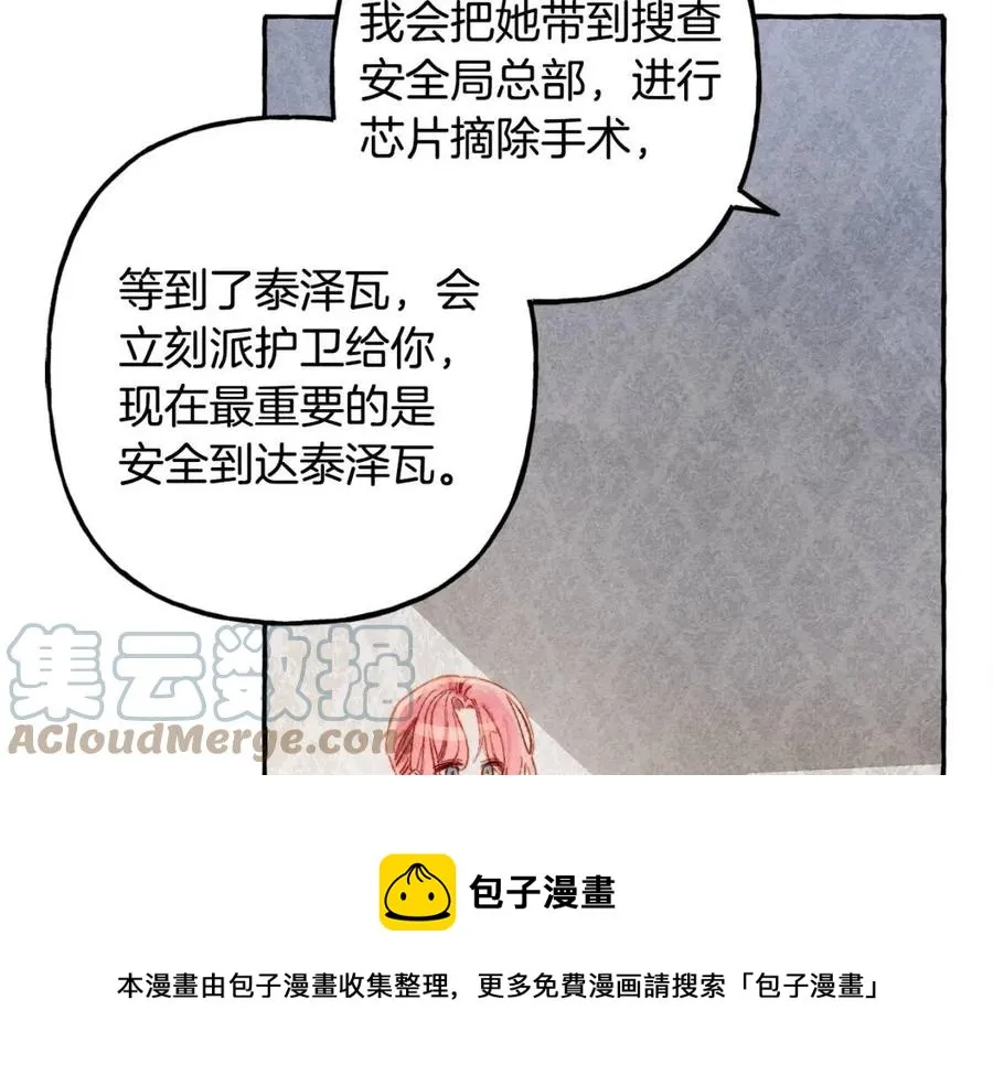 第14话监视者 第137页