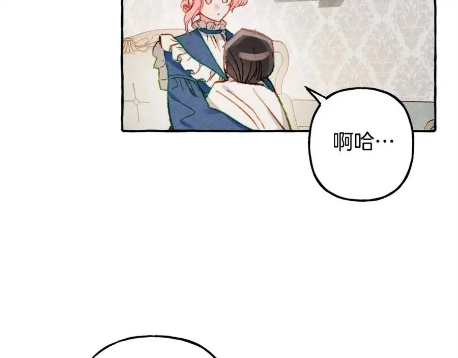 第14话监视者 第138页
