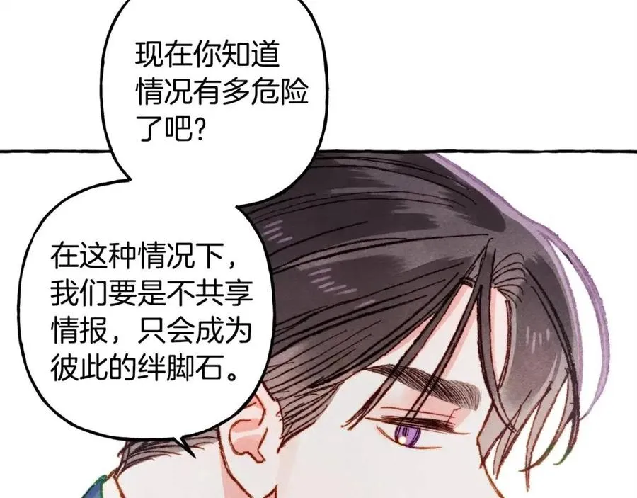 第14话监视者 第139页