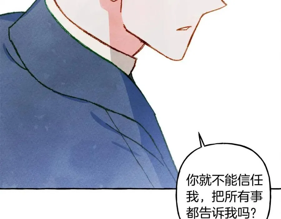 第14话监视者 第140页