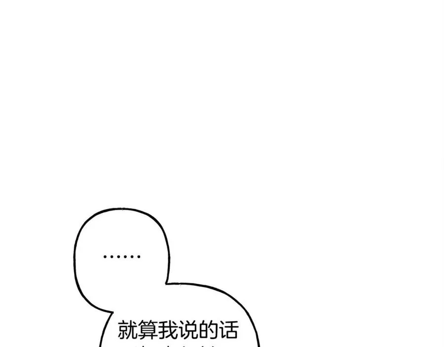 第14话监视者 第144页