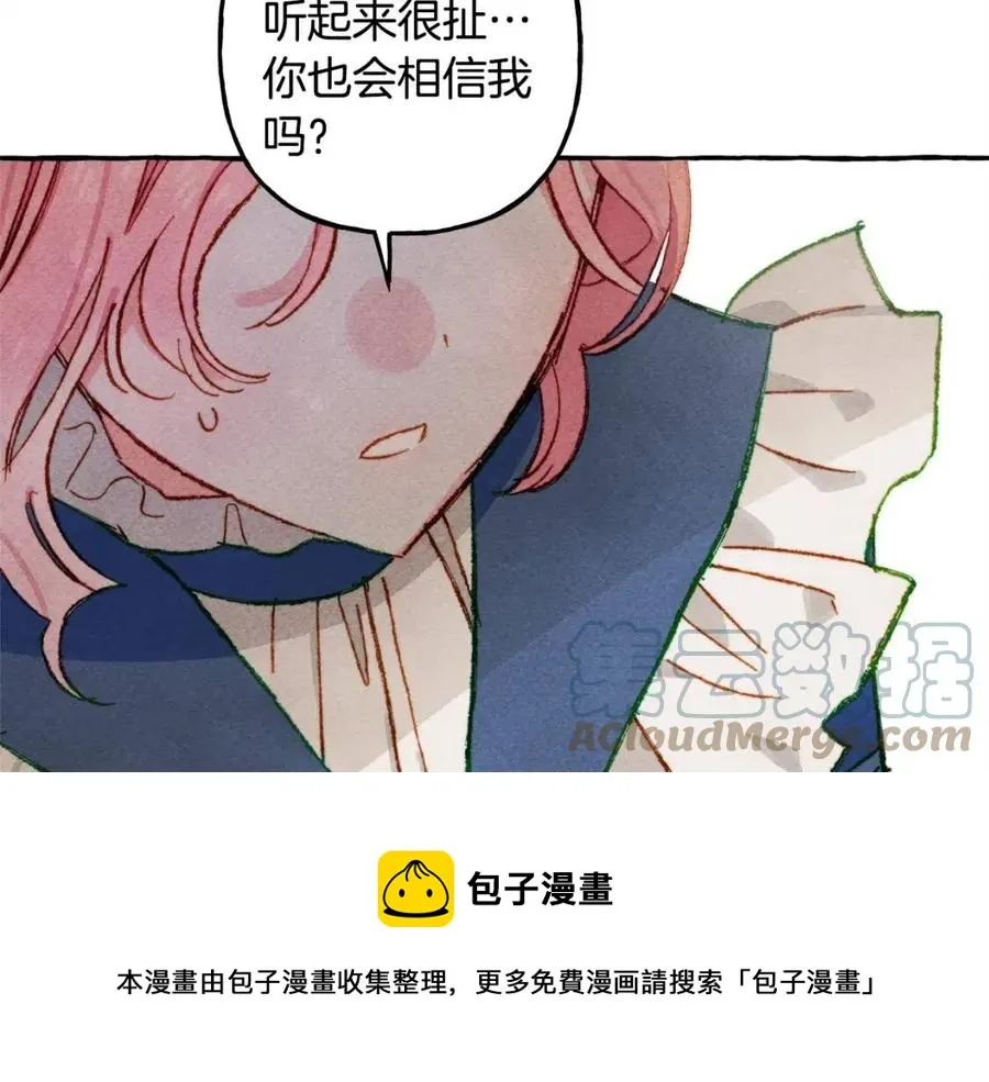 第14话监视者 第145页