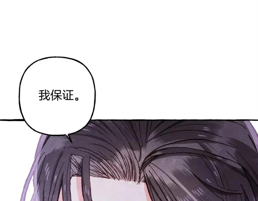 第14话监视者 第147页