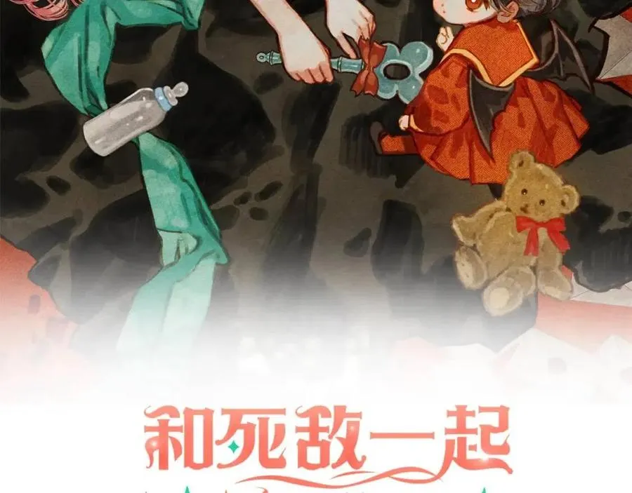 第13话不再见面？ 第2页