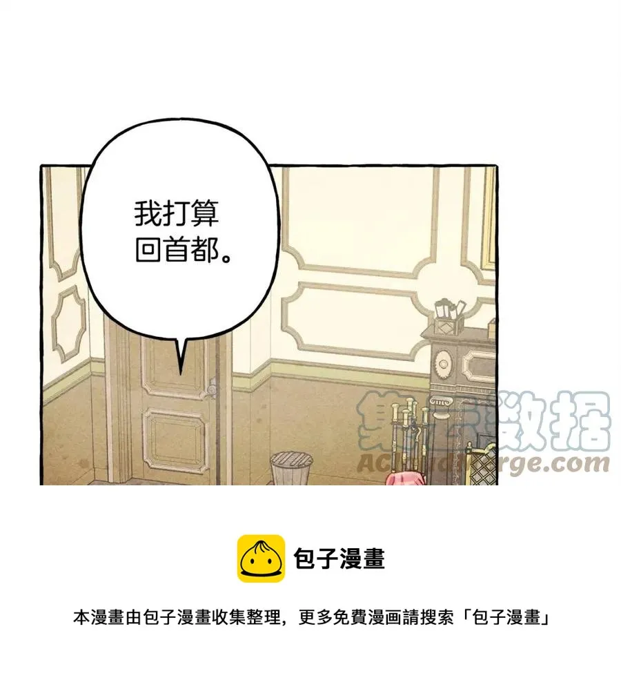 第13话不再见面？ 第5页