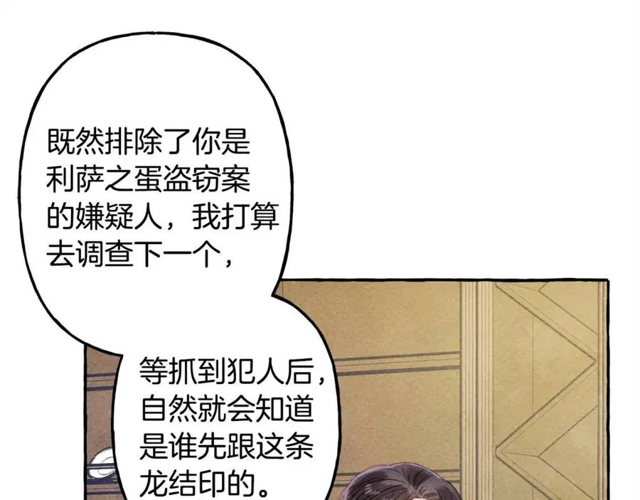 第13话不再见面？ 第7页
