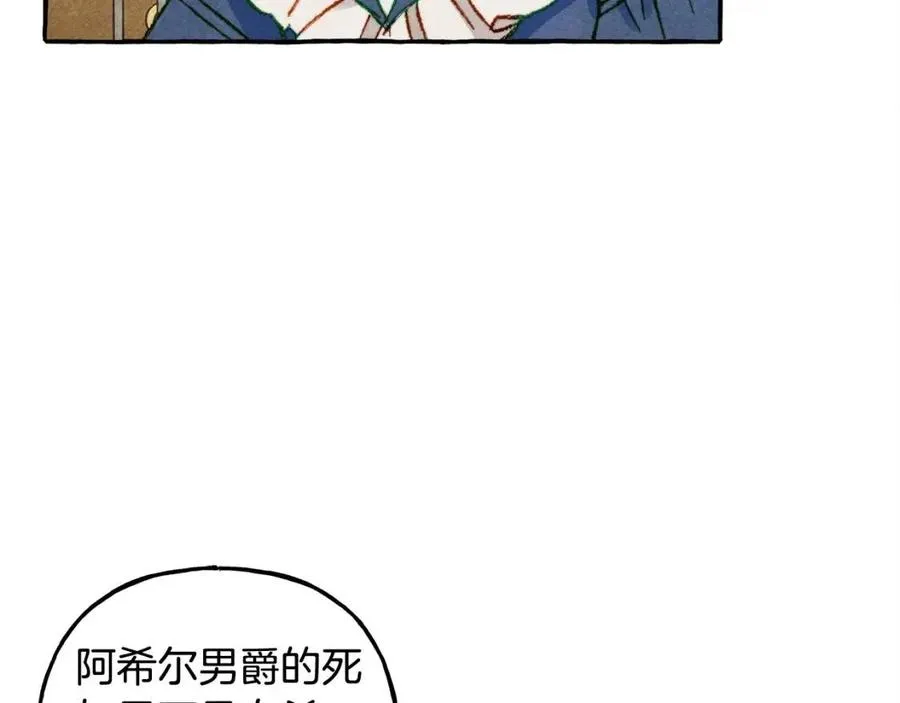 第13话不再见面？ 第11页