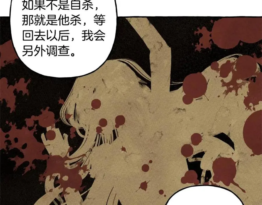 第13话不再见面？ 第12页
