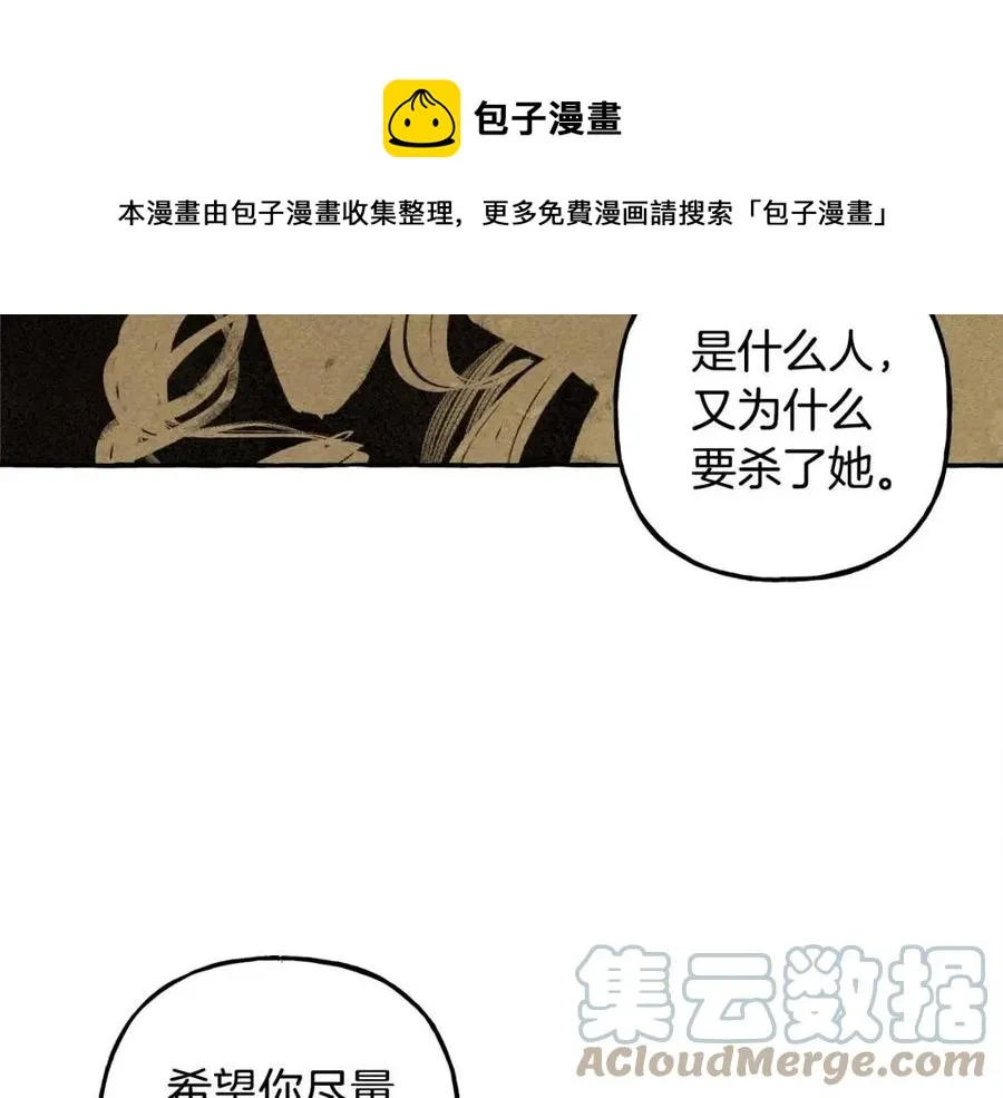 第13话不再见面？ 第13页