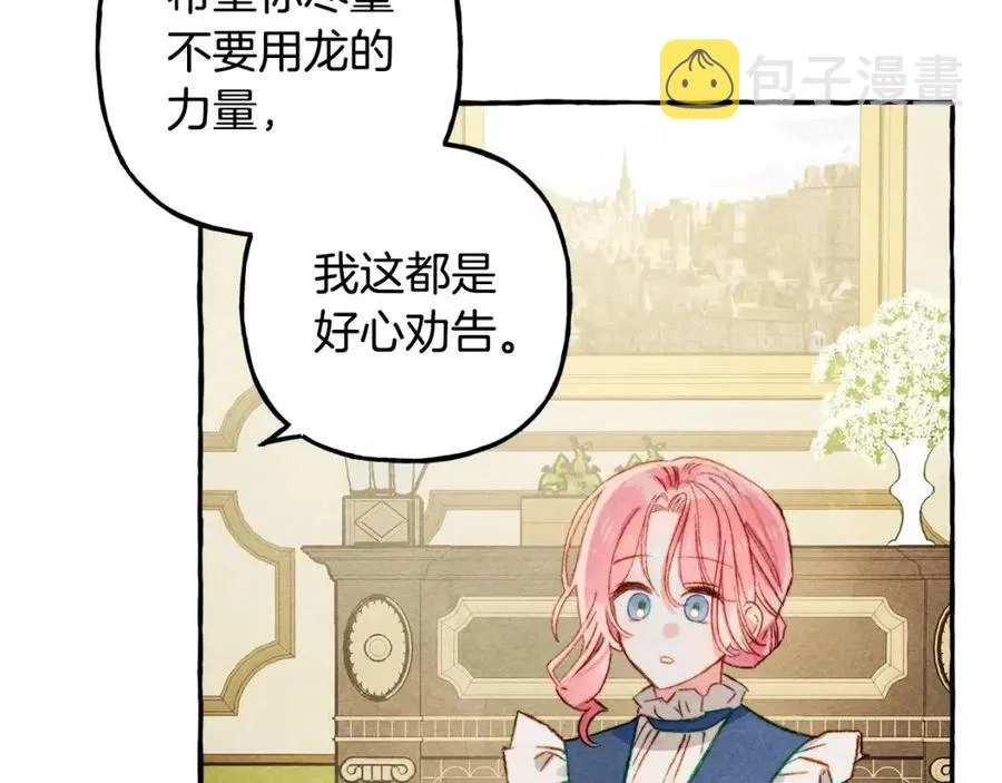第13话不再见面？ 第14页