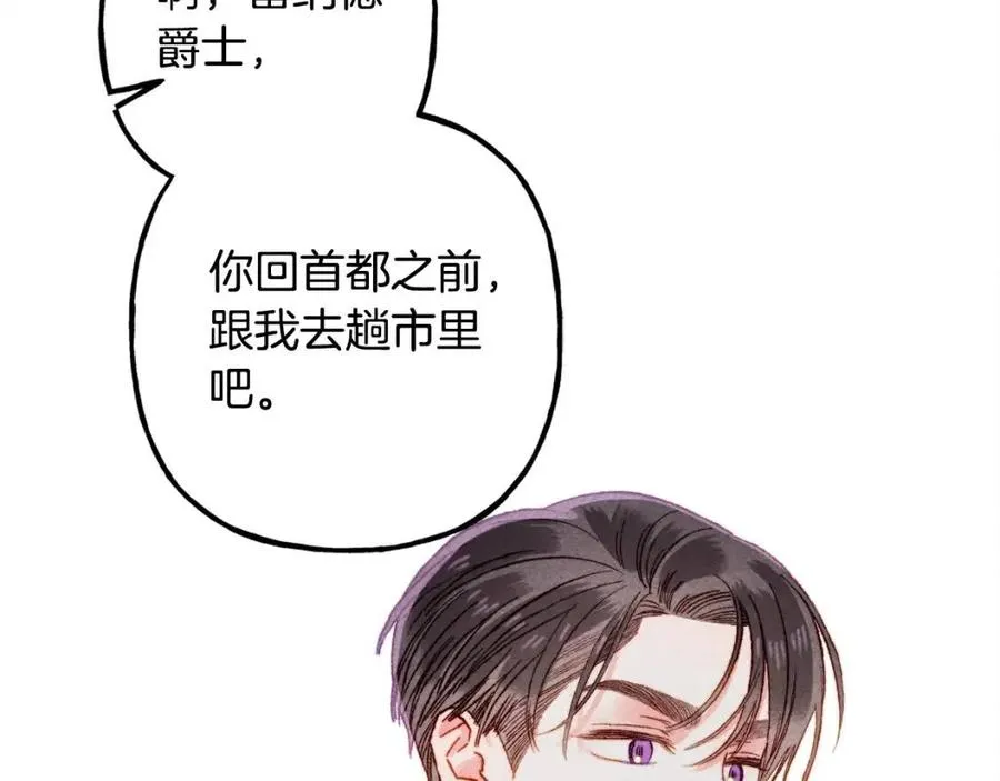 第13话不再见面？ 第16页