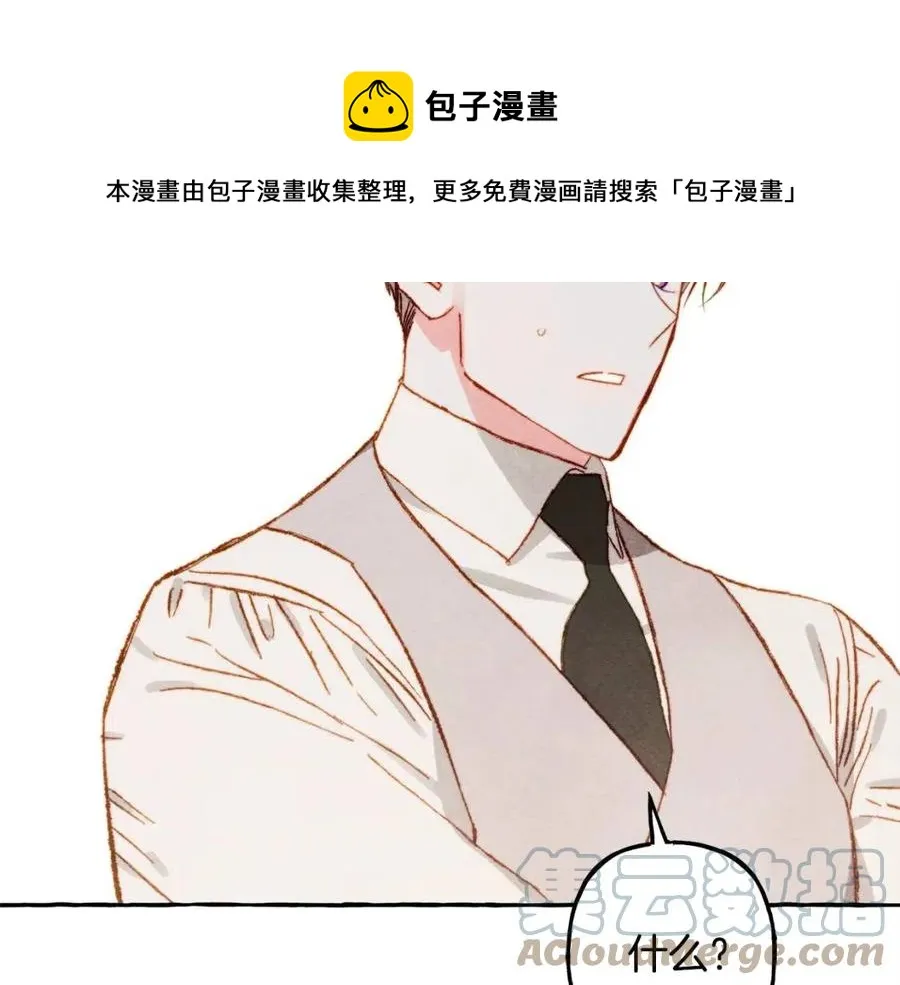 第13话不再见面？ 第17页