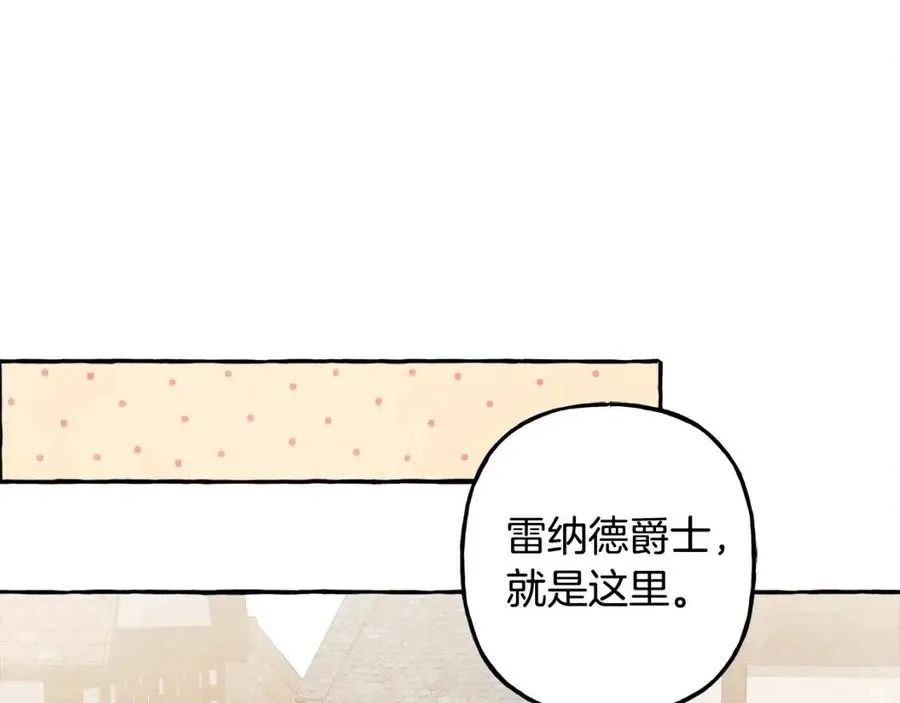第13话不再见面？ 第20页