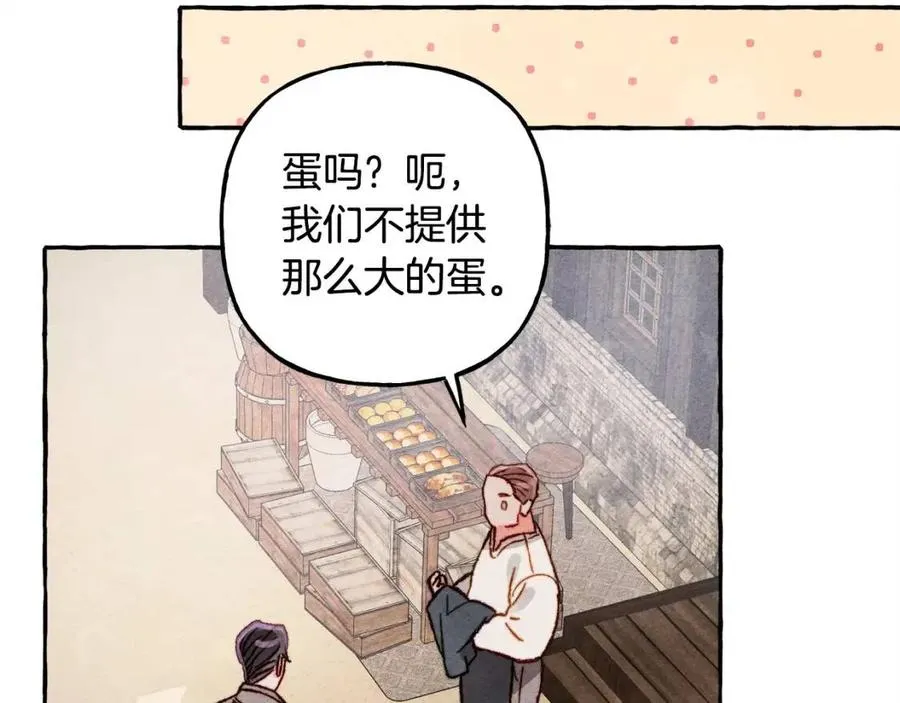 第13话不再见面？ 第27页