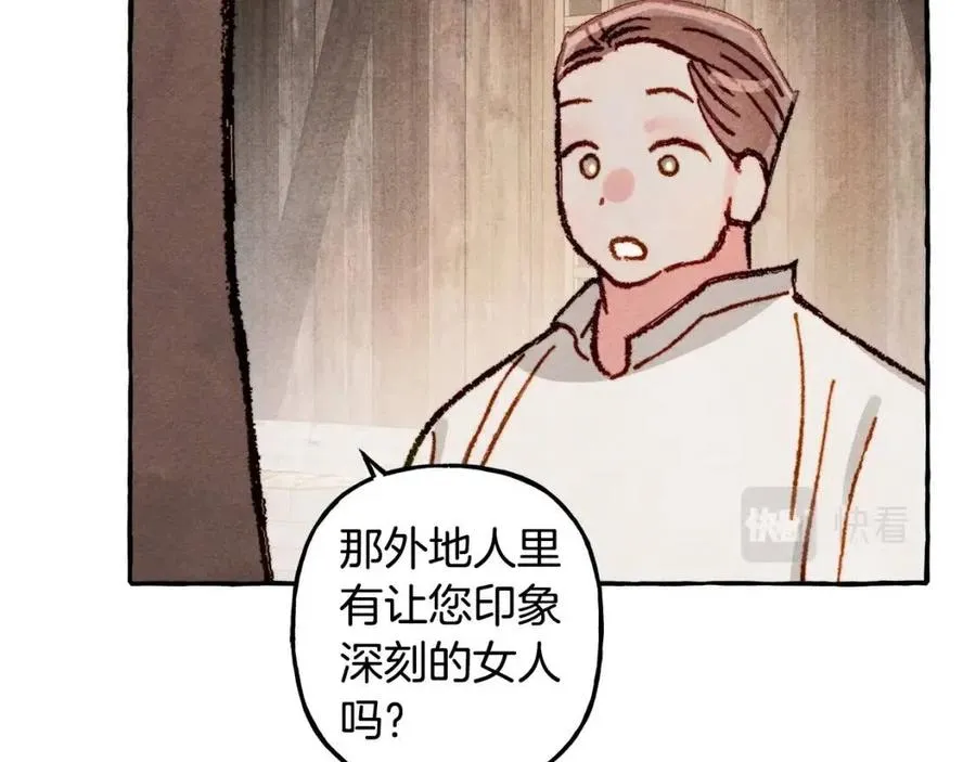 第13话不再见面？ 第30页