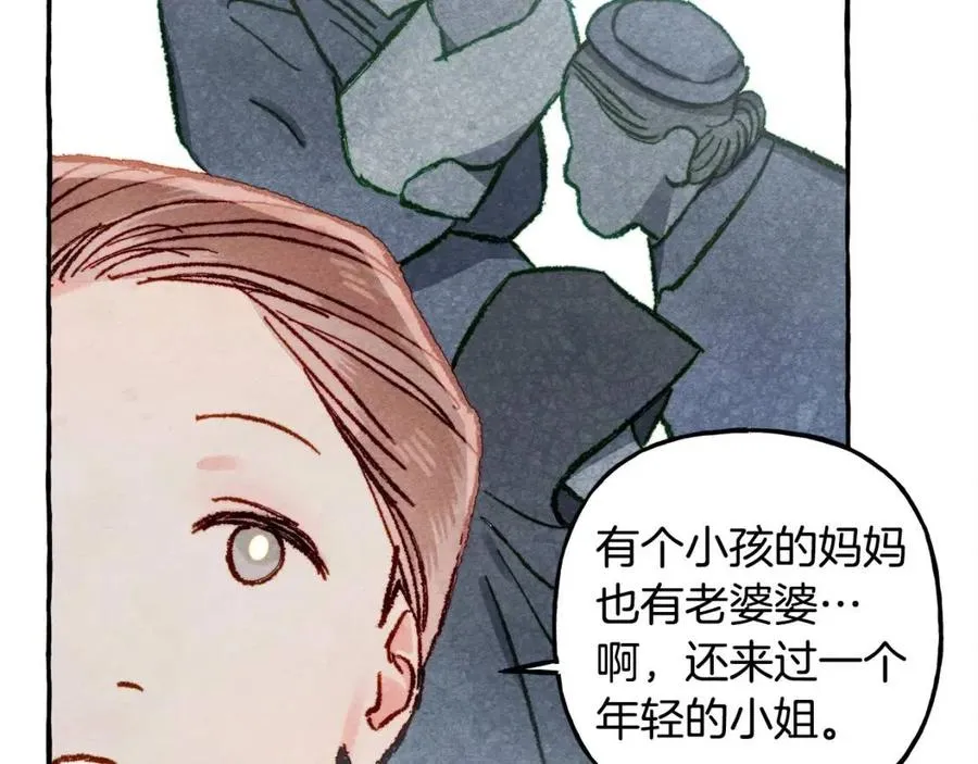 第13话不再见面？ 第32页