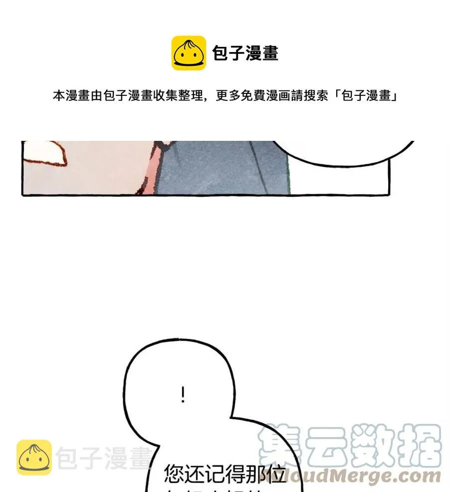 第13话不再见面？ 第33页