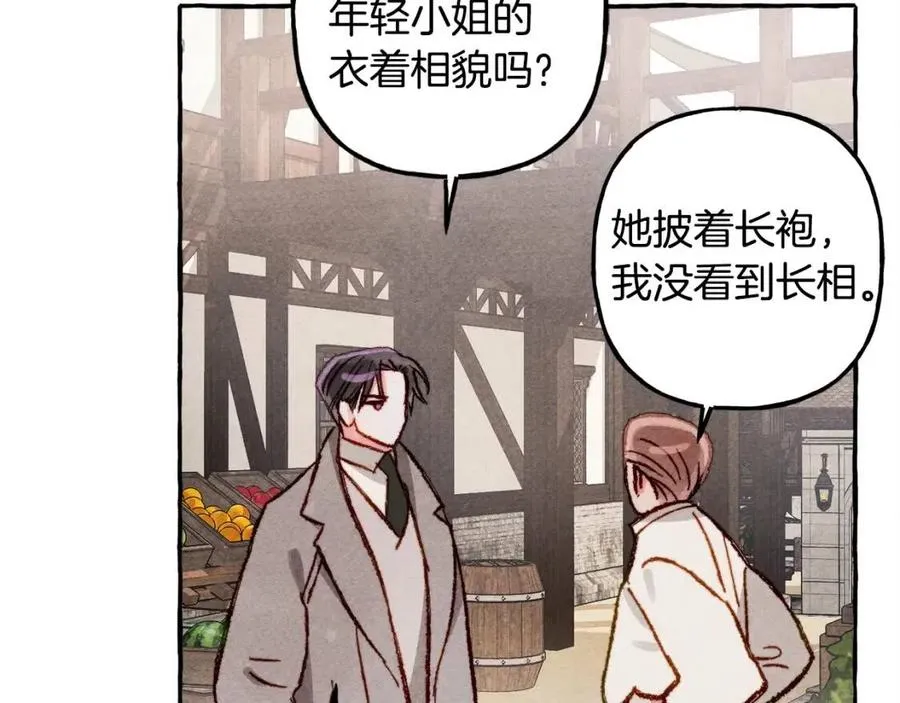 第13话不再见面？ 第34页