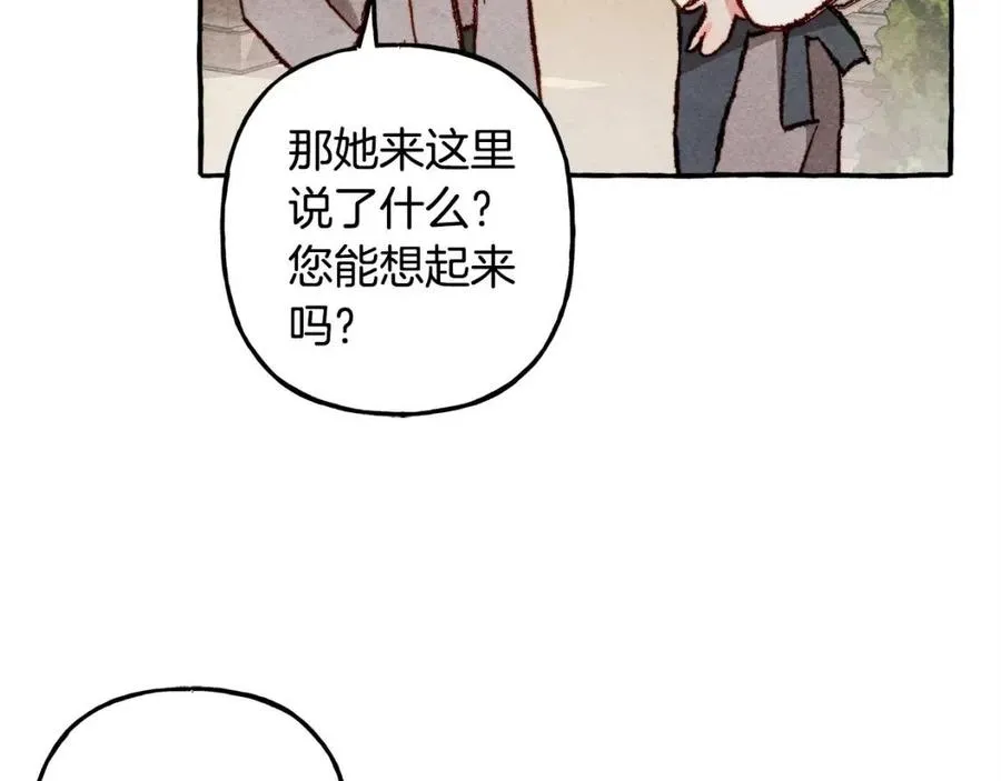 第13话不再见面？ 第35页