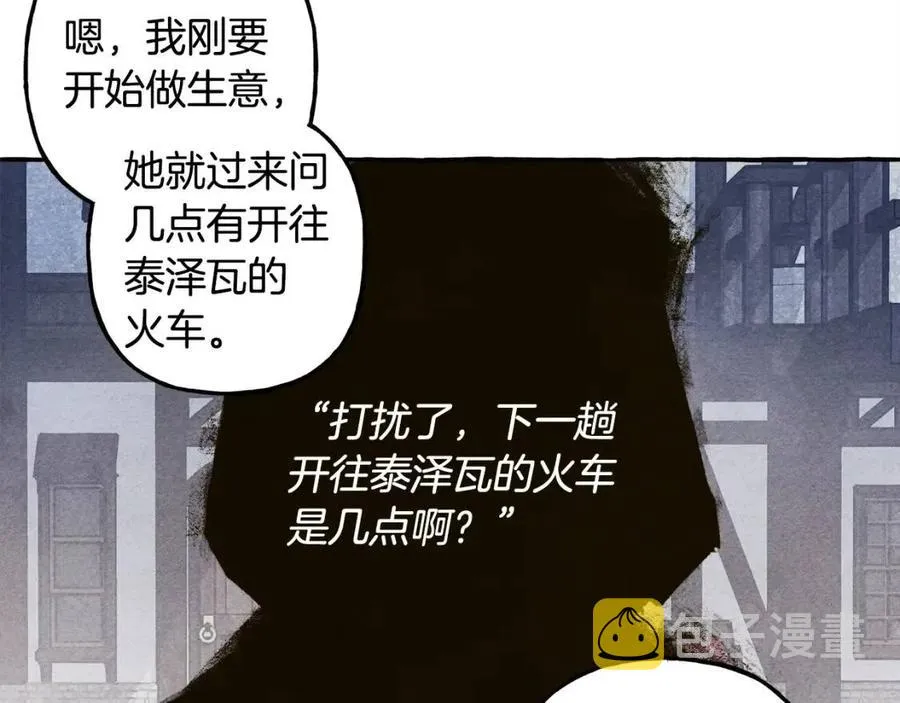 第13话不再见面？ 第36页
