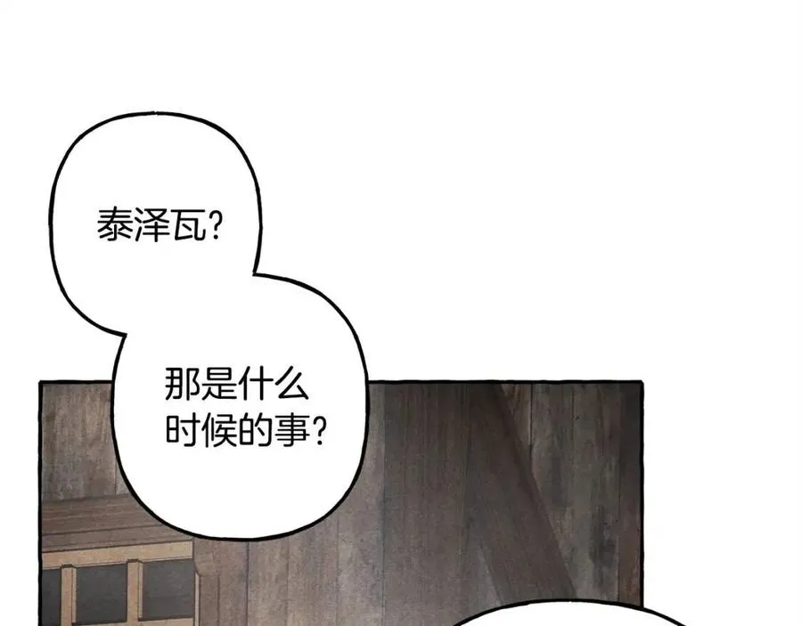 第13话不再见面？ 第38页