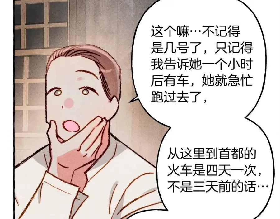 第13话不再见面？ 第39页