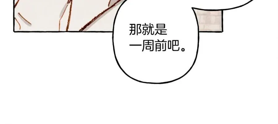 第13话不再见面？ 第40页