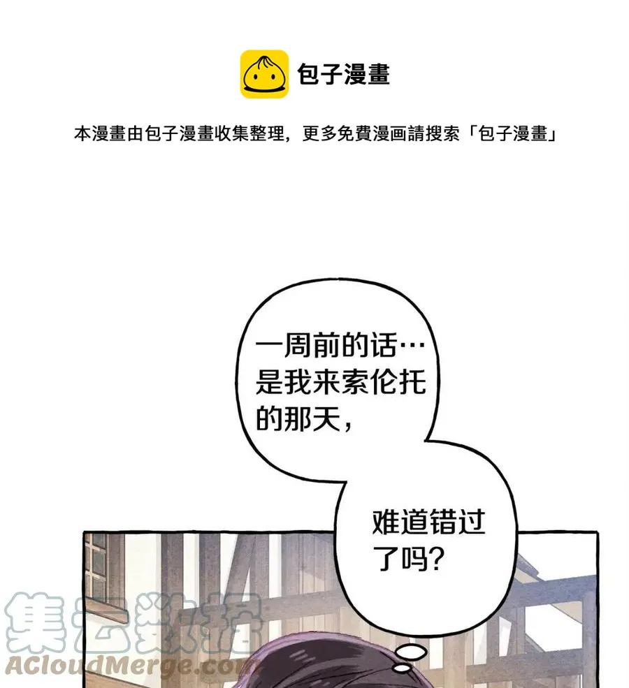 第13话不再见面？ 第41页