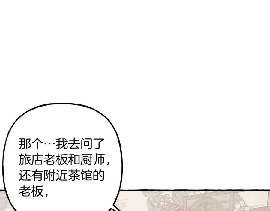 第13话不再见面？ 第43页