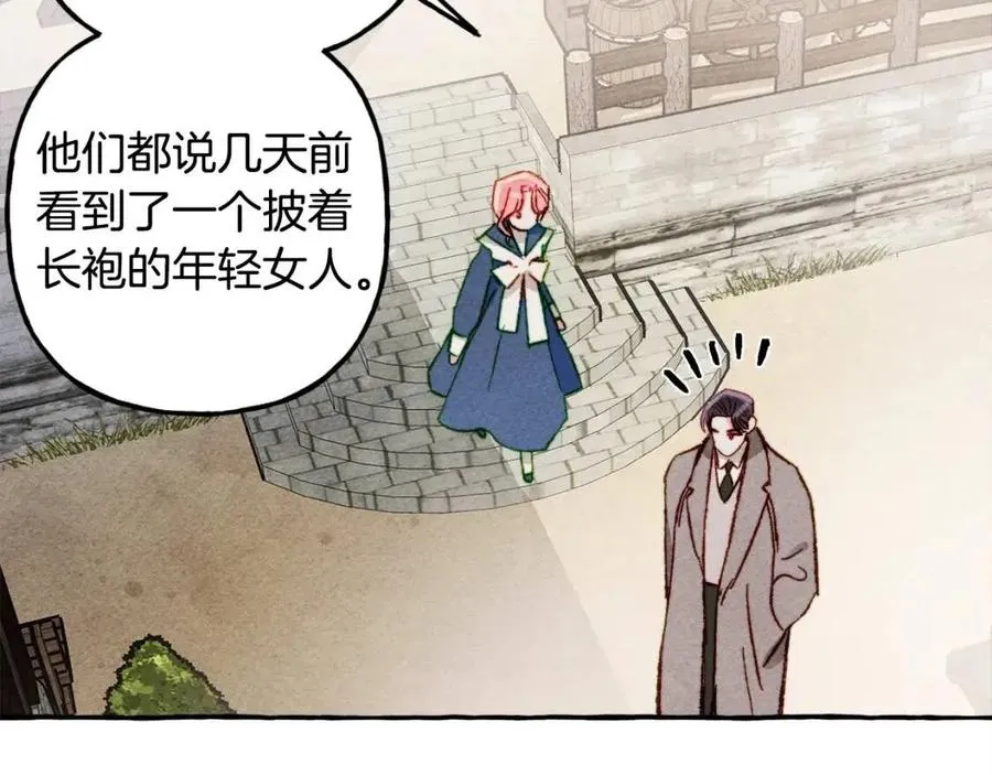第13话不再见面？ 第44页