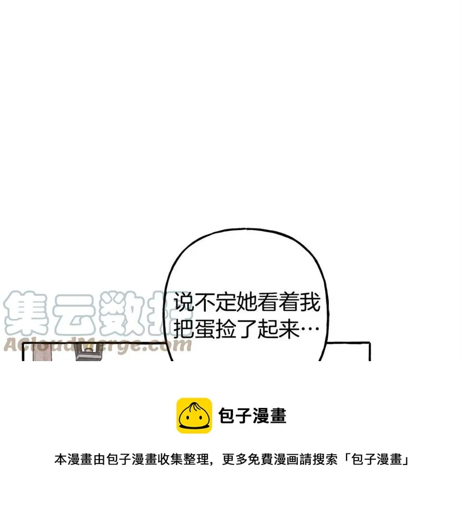 第13话不再见面？ 第45页