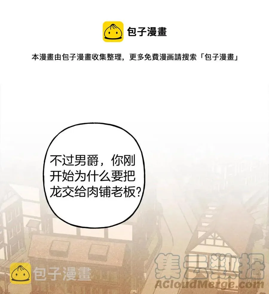 第13话不再见面？ 第49页