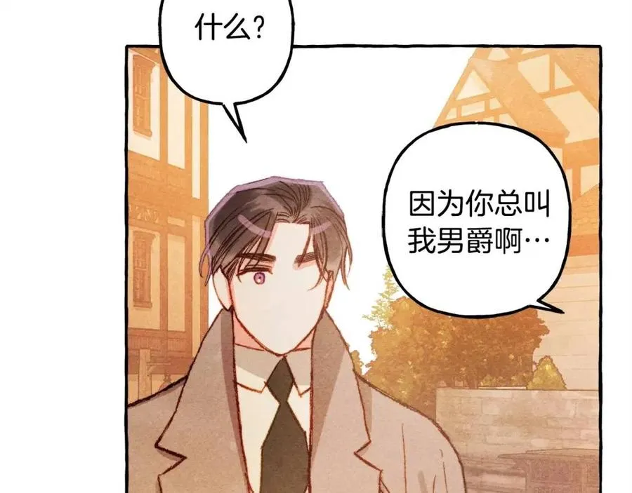 第13话不再见面？ 第52页