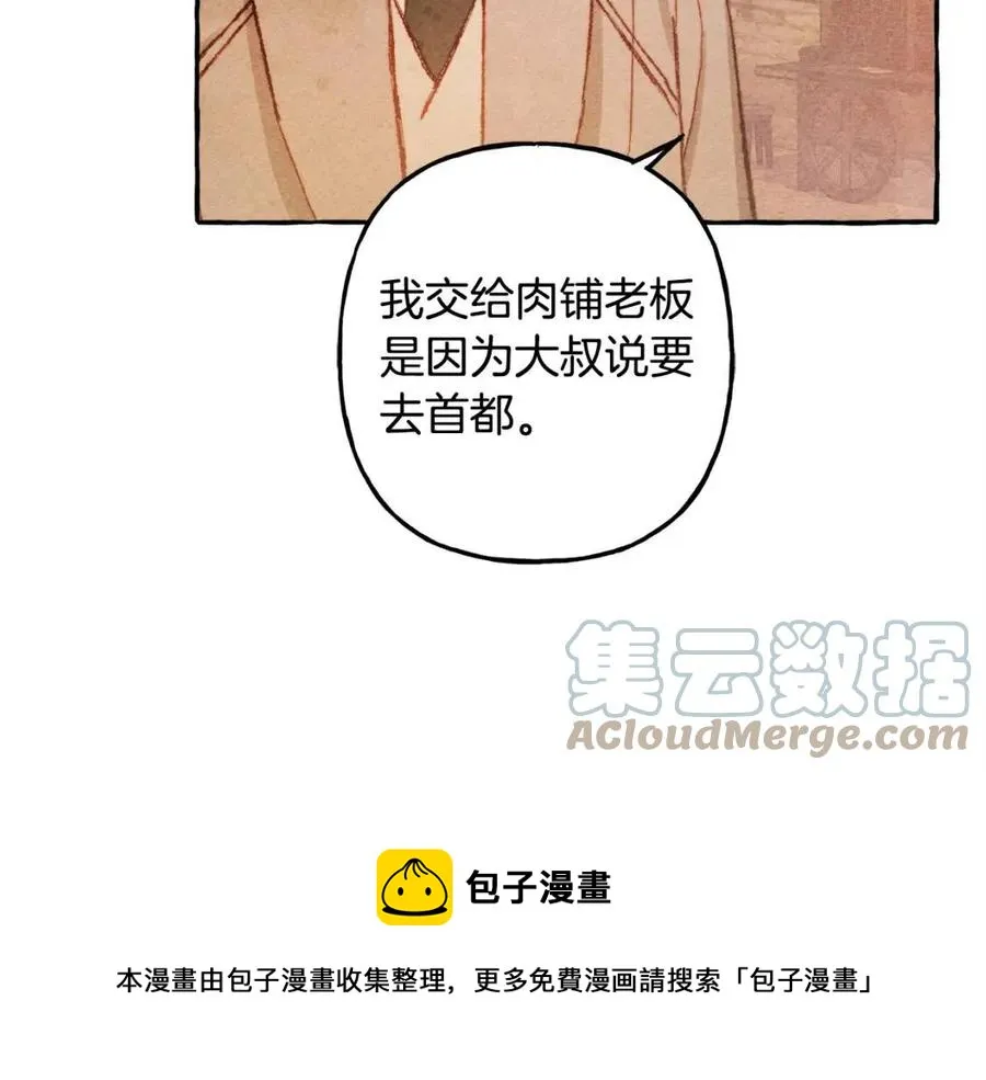 第13话不再见面？ 第53页